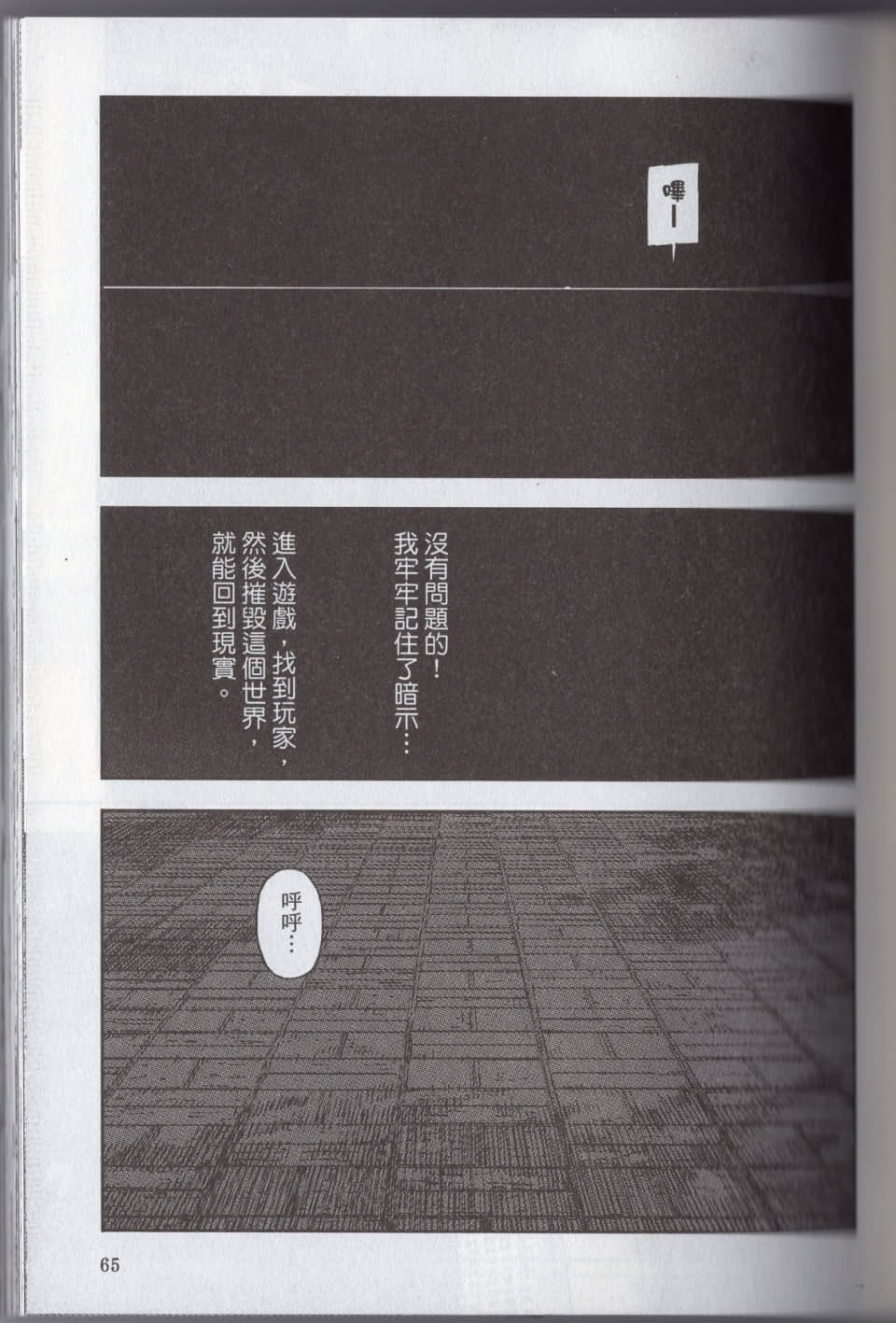 Page 71