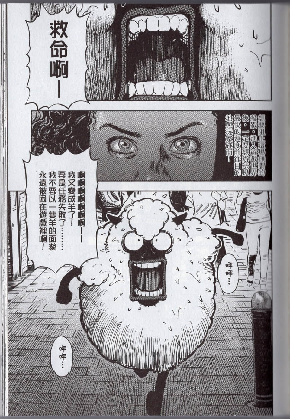 Page 77