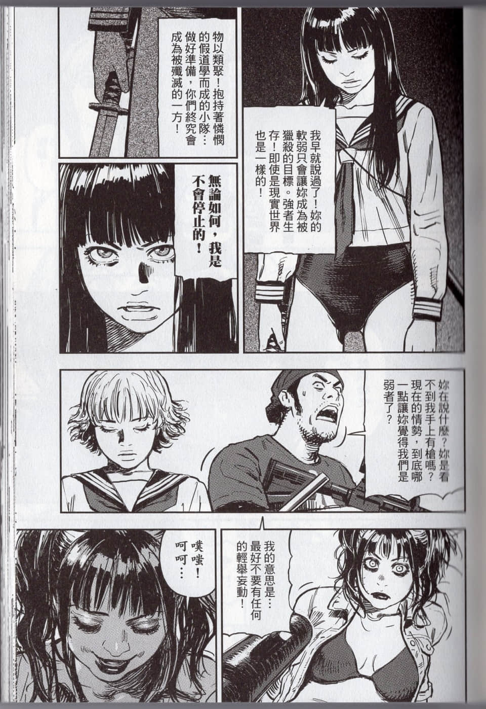 Page 101