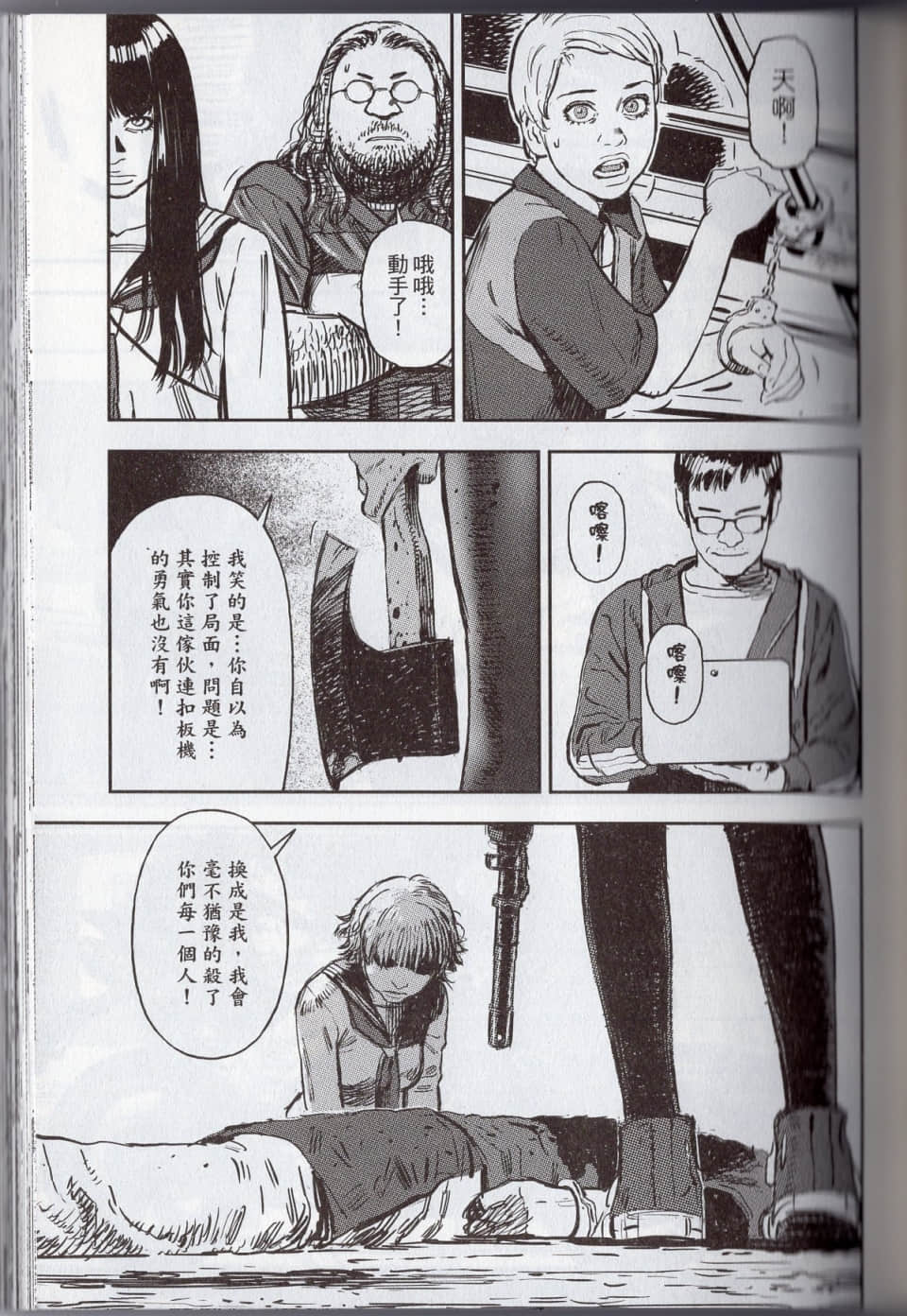 Page 105
