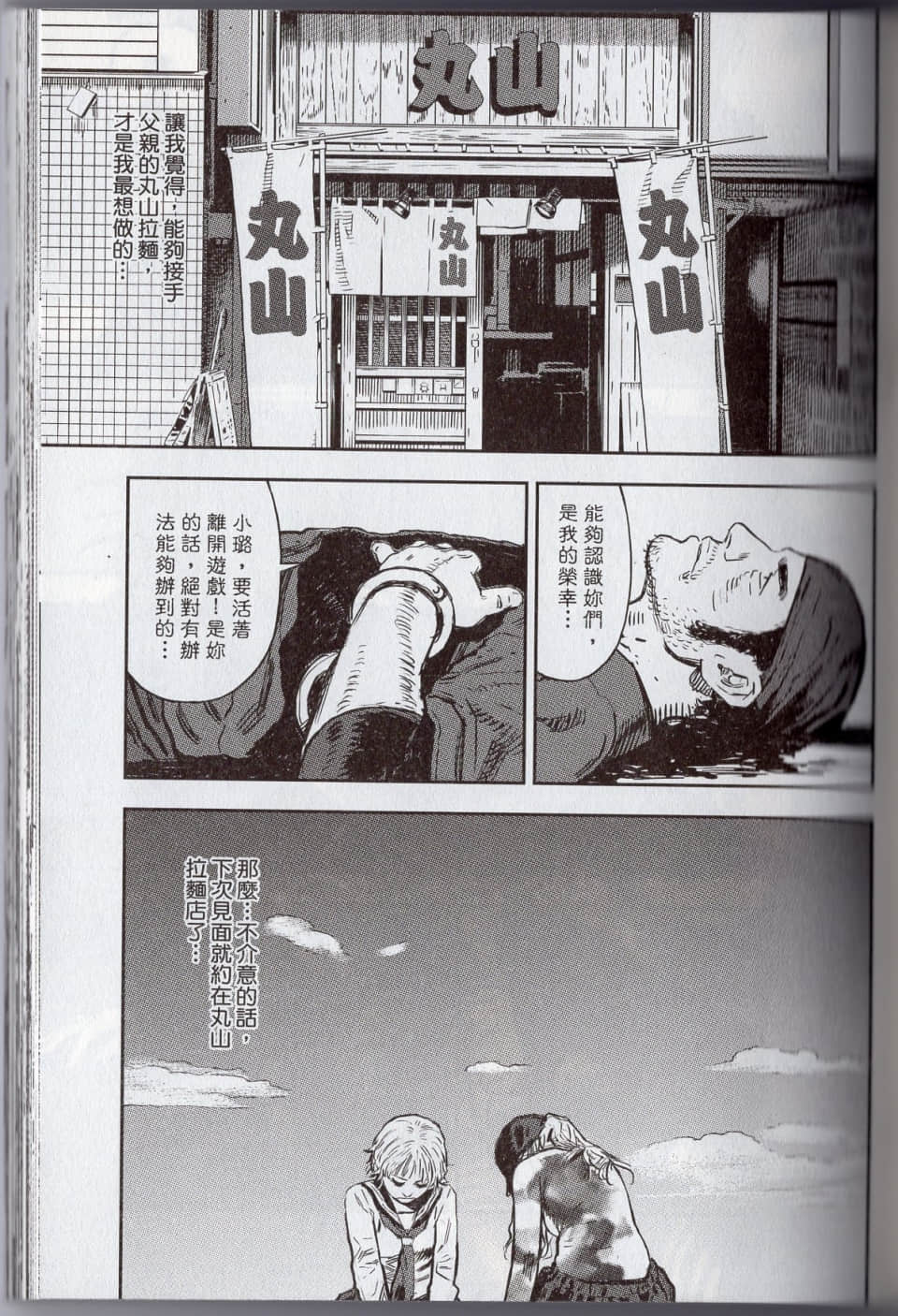 Page 121