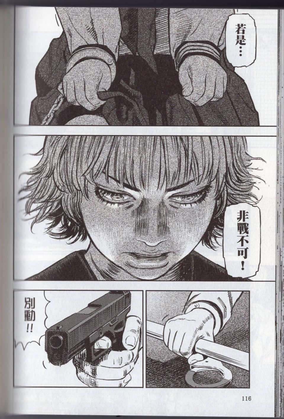 Page 122