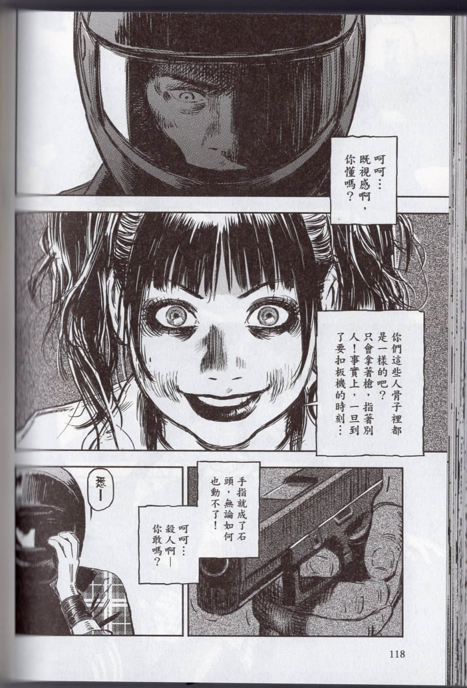 Page 124