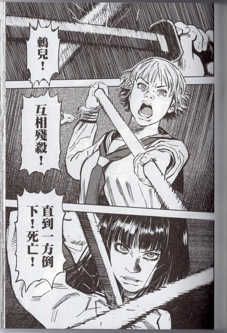 Page 143
