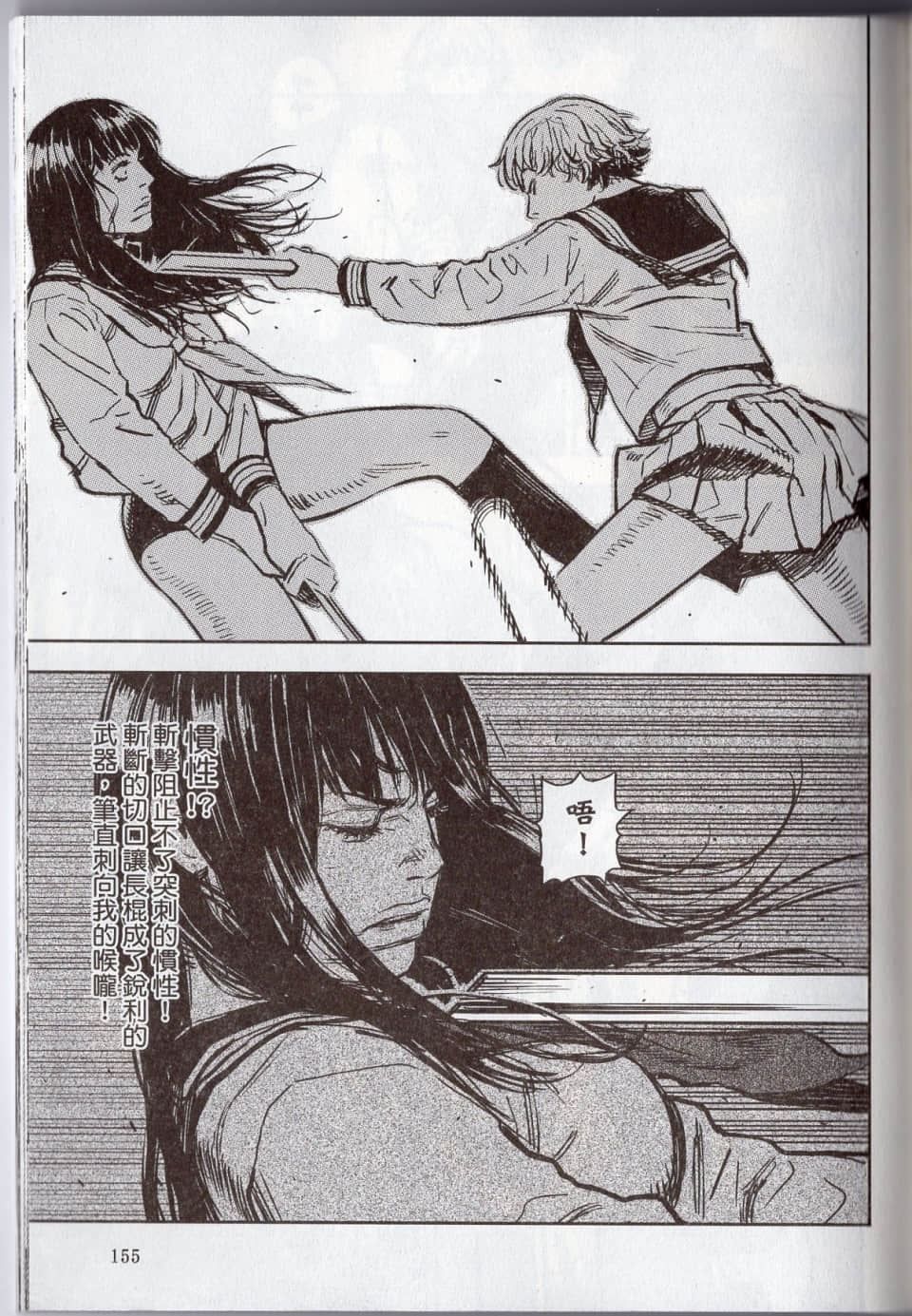 Page 161
