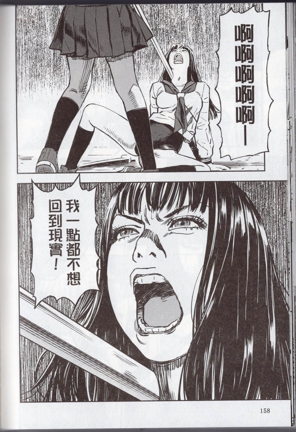 Page 164