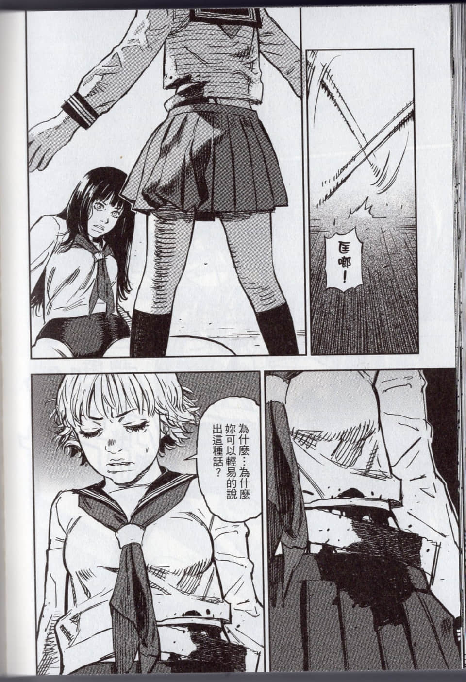 Page 166