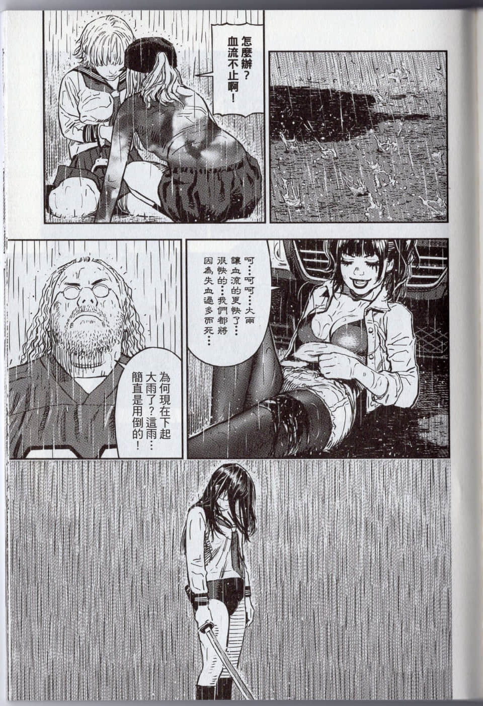 Page 171