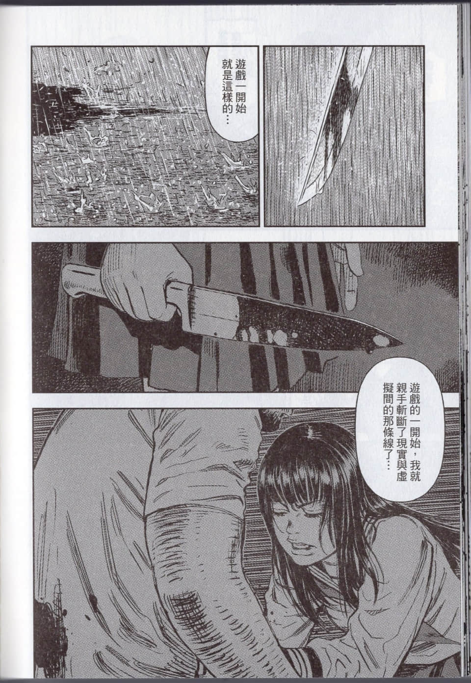 Page 172