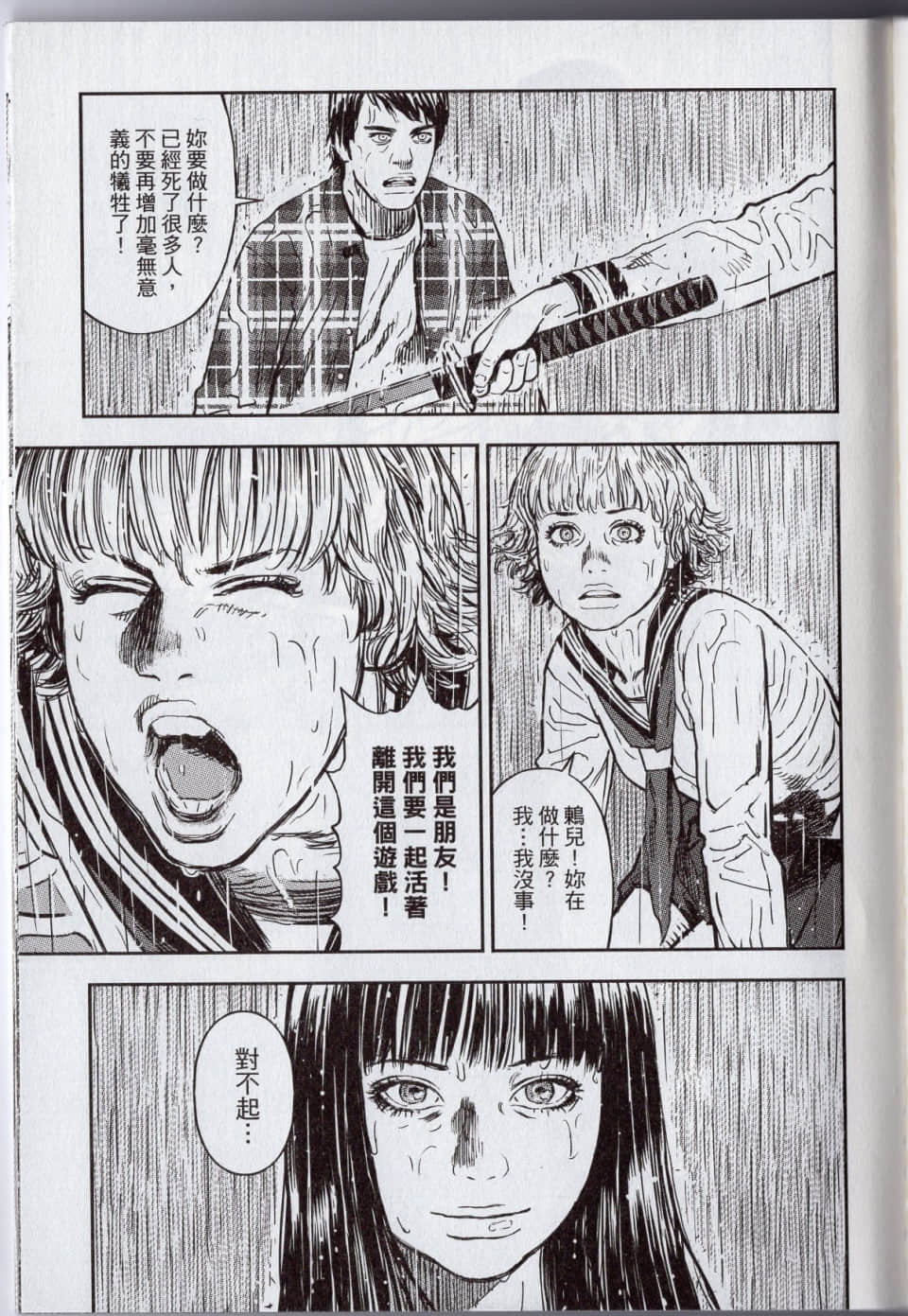 Page 175