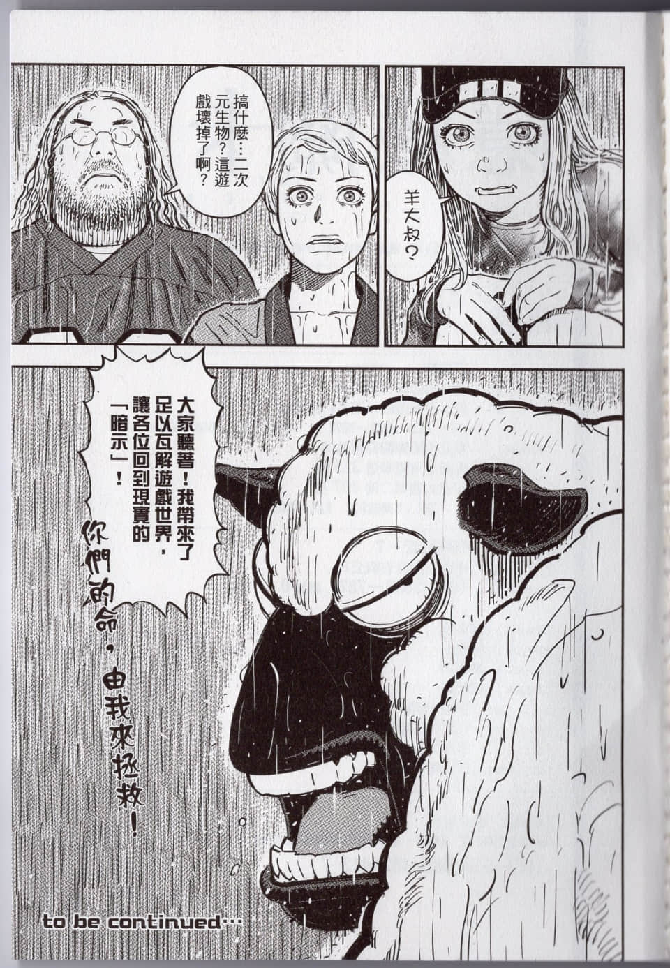 Page 181