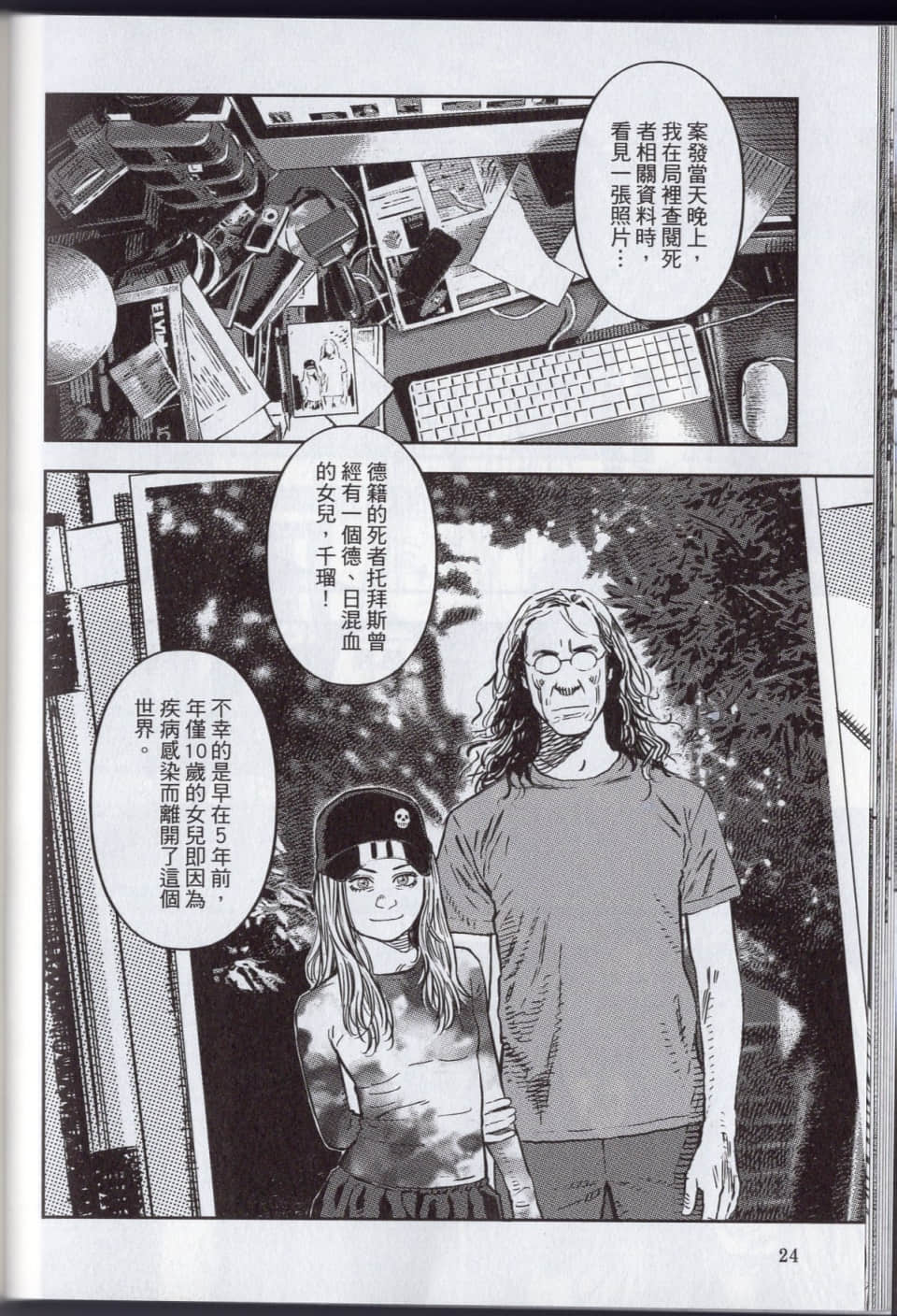 Page 30