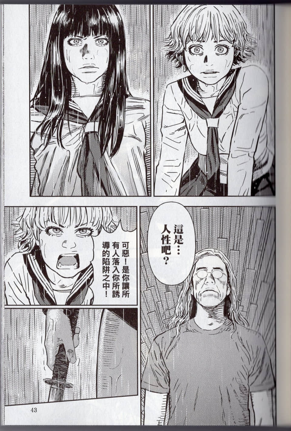 Page 49