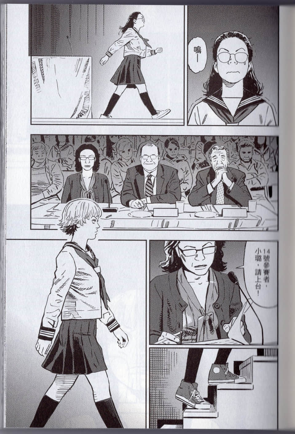 Page 67