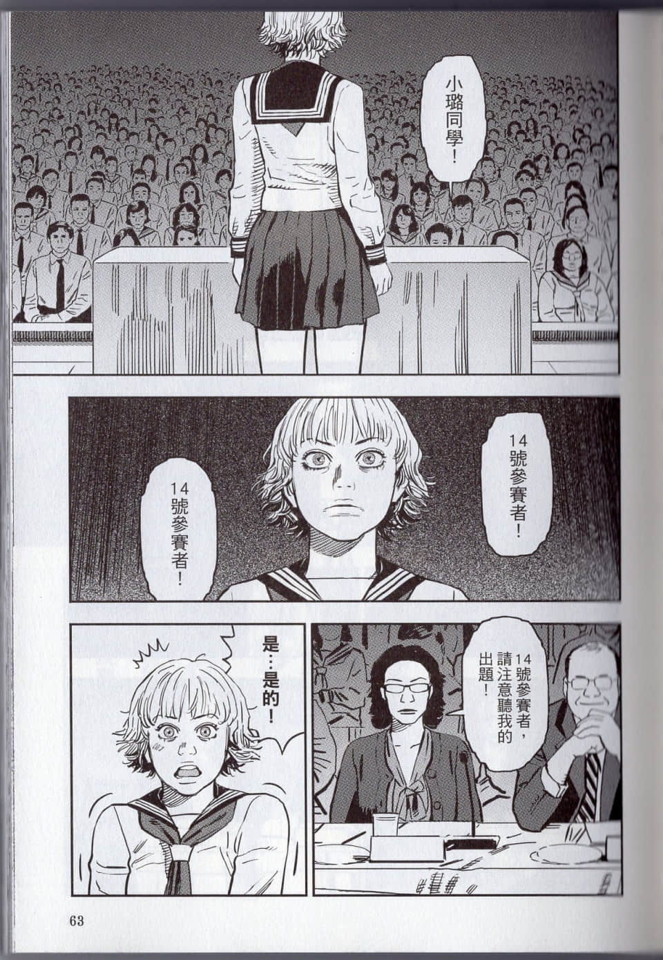 Page 69