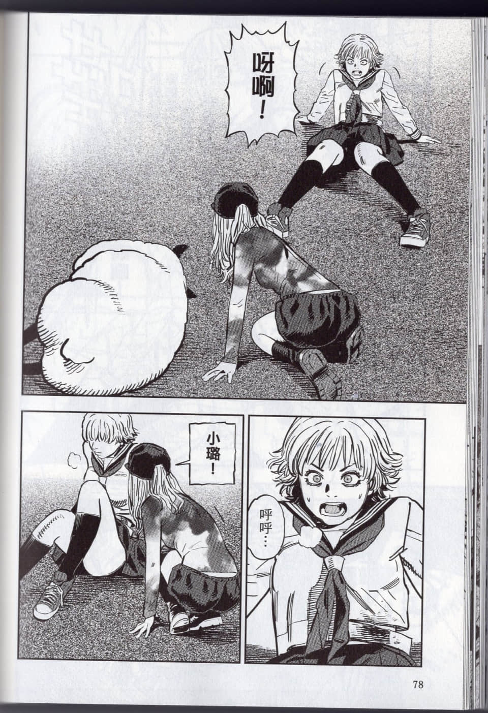 Page 84