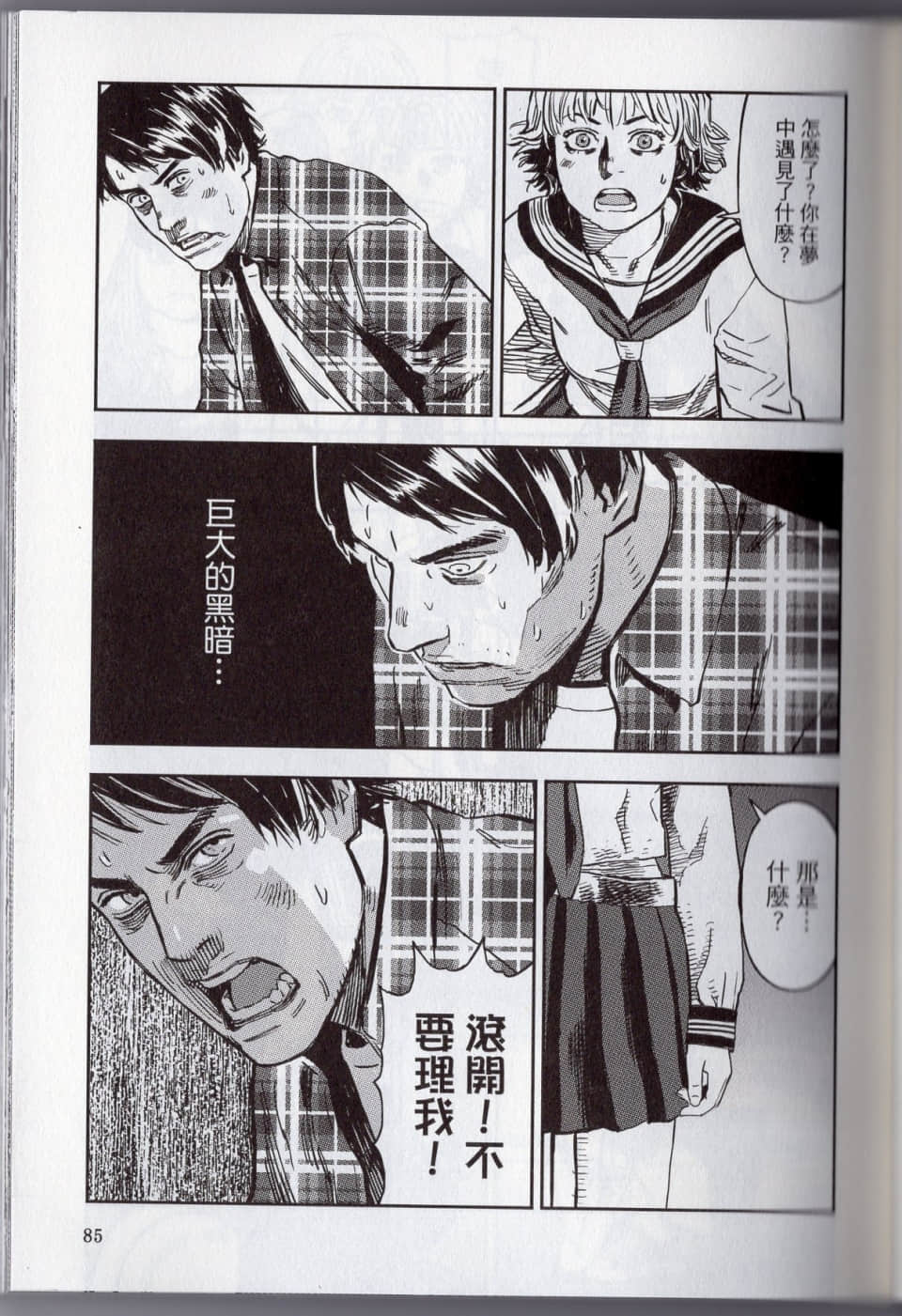 Page 91