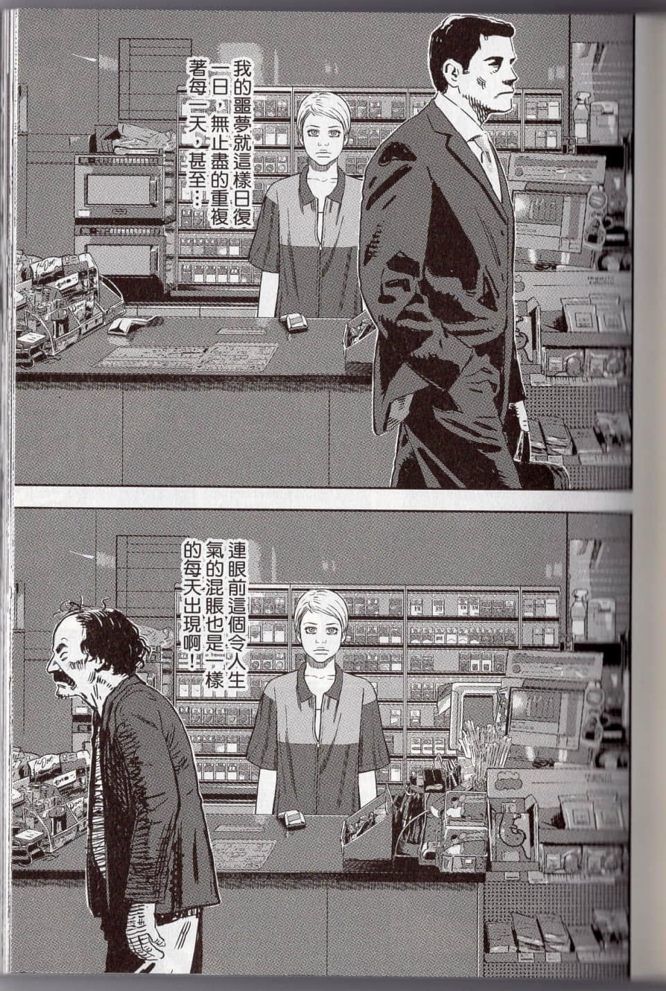 Page 101