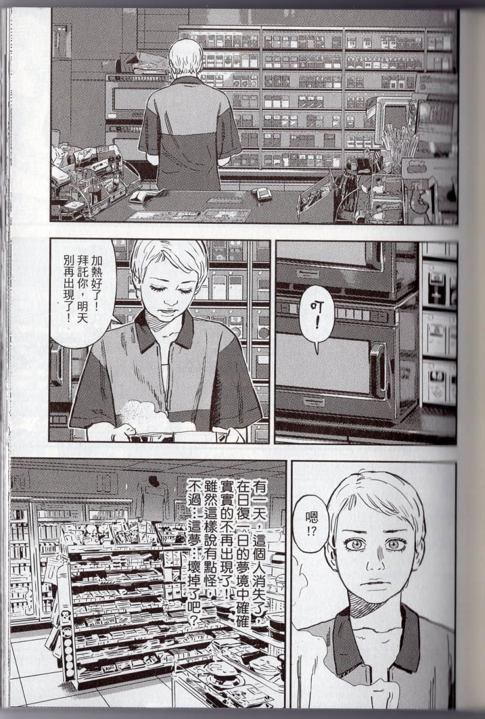 Page 103