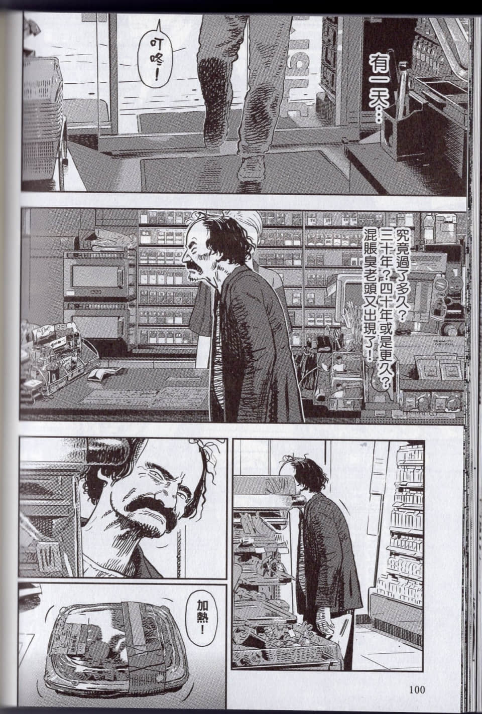 Page 106