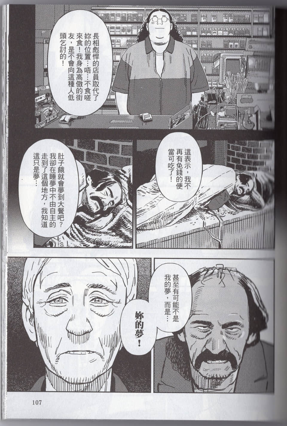 Page 113