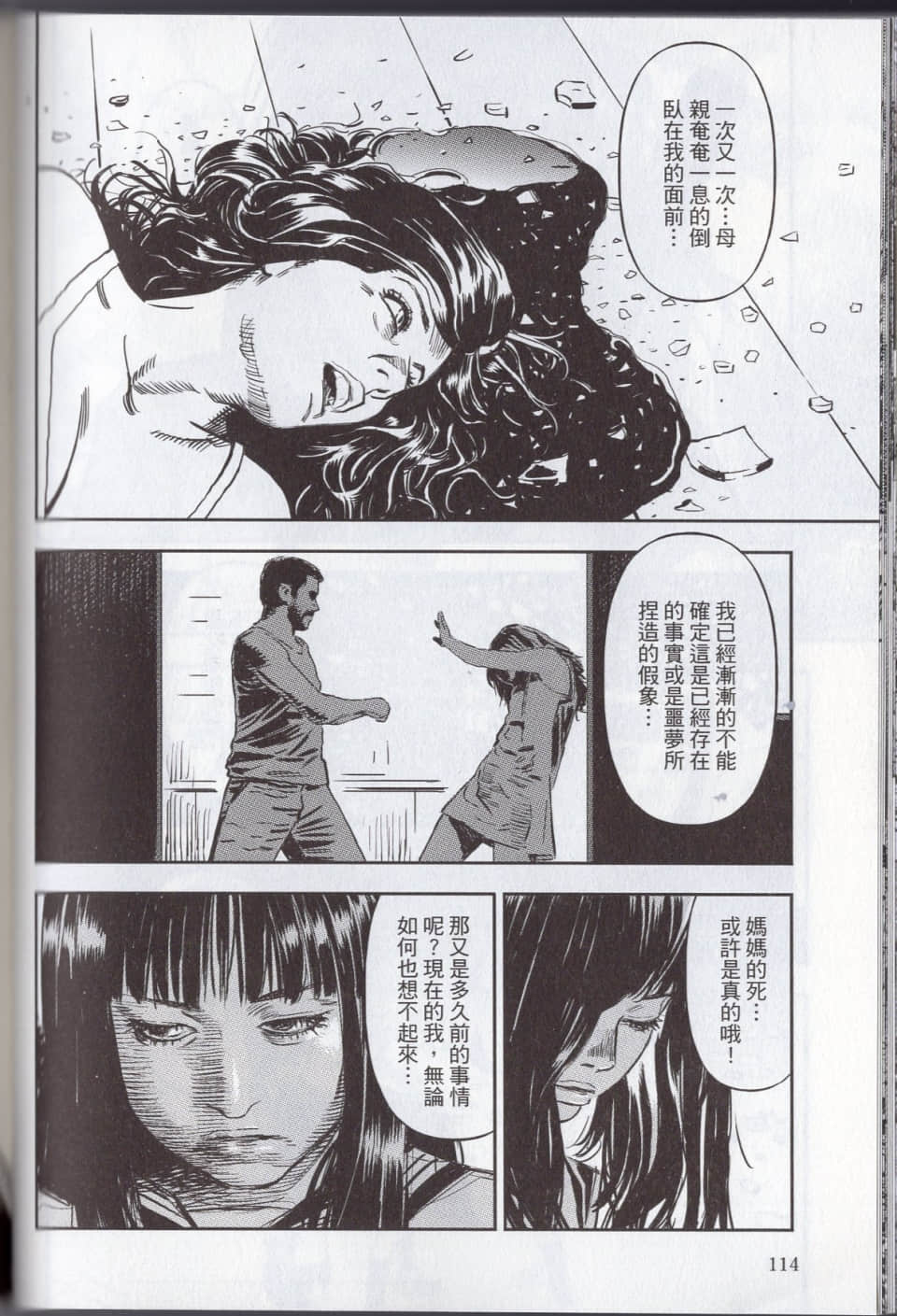 Page 120