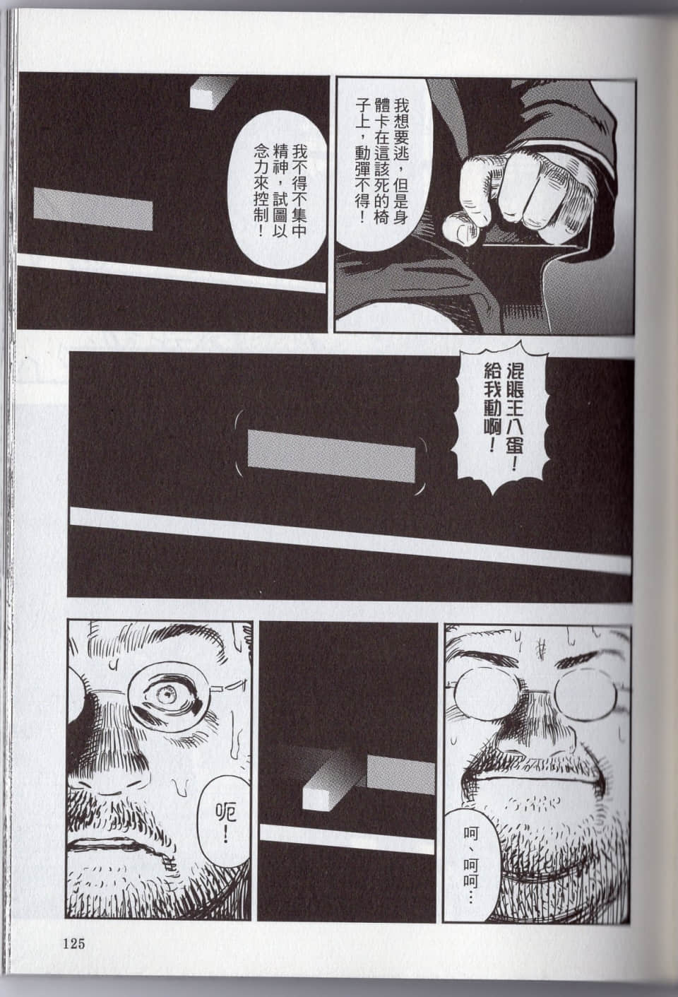 Page 131