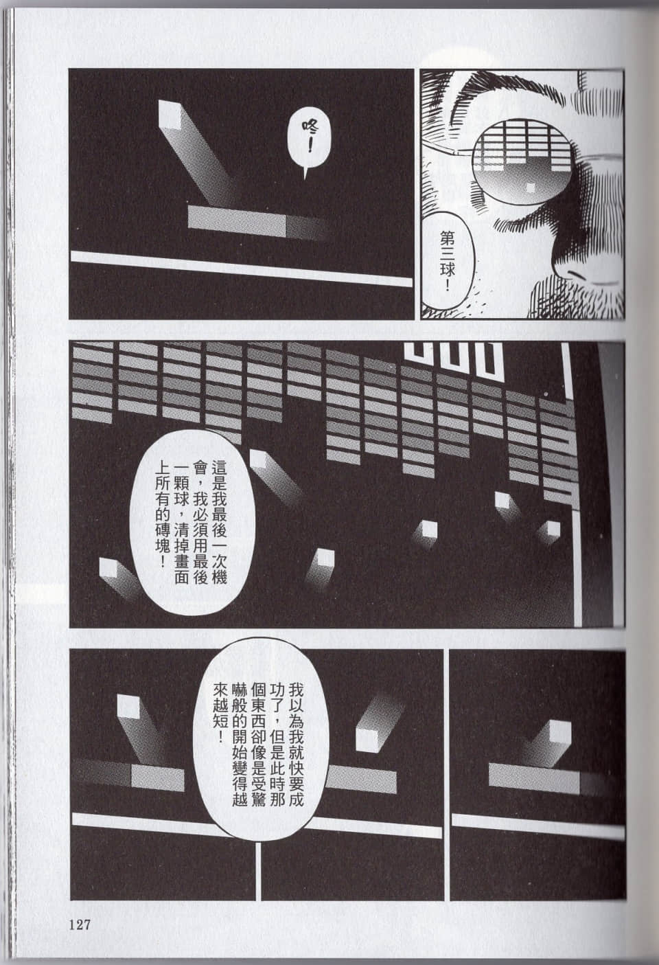 Page 133