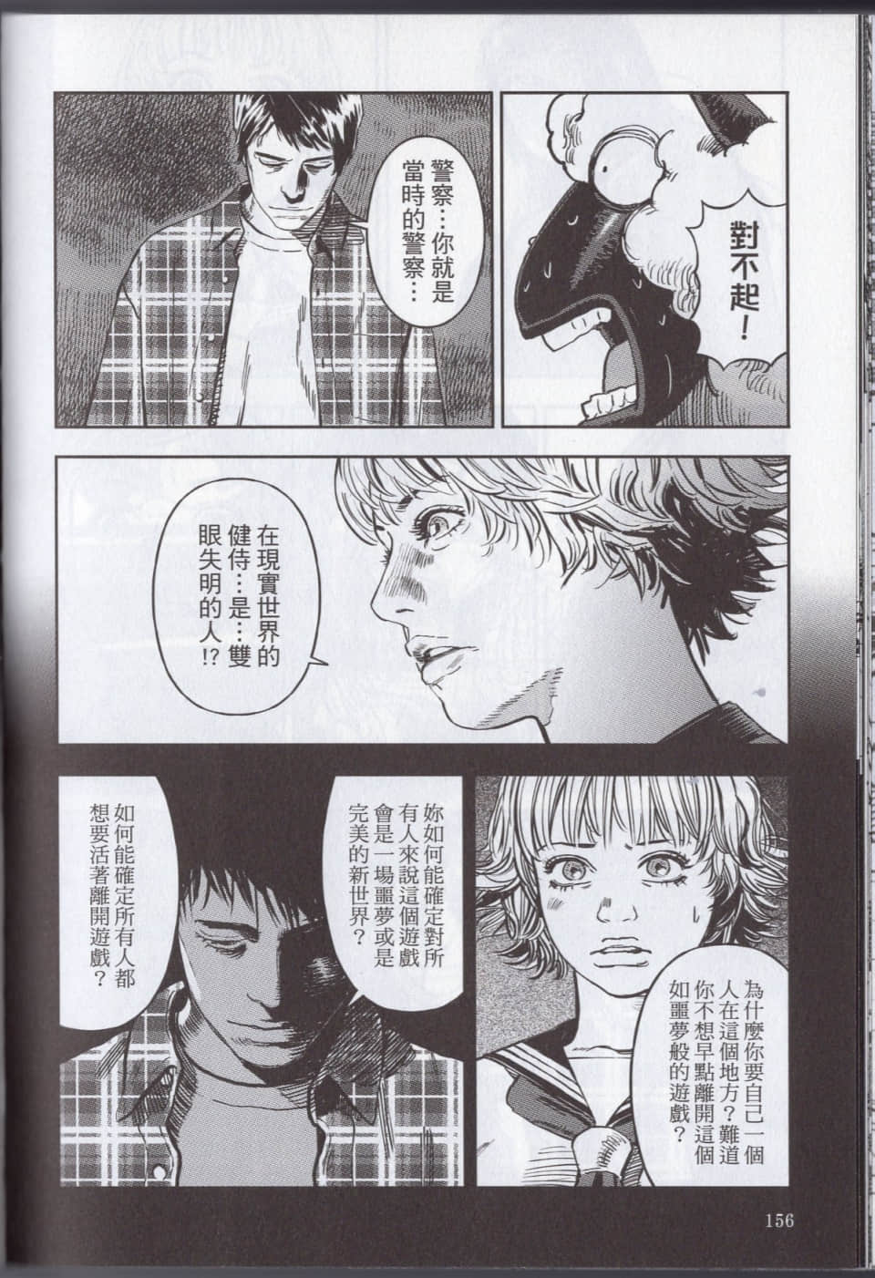 Page 162