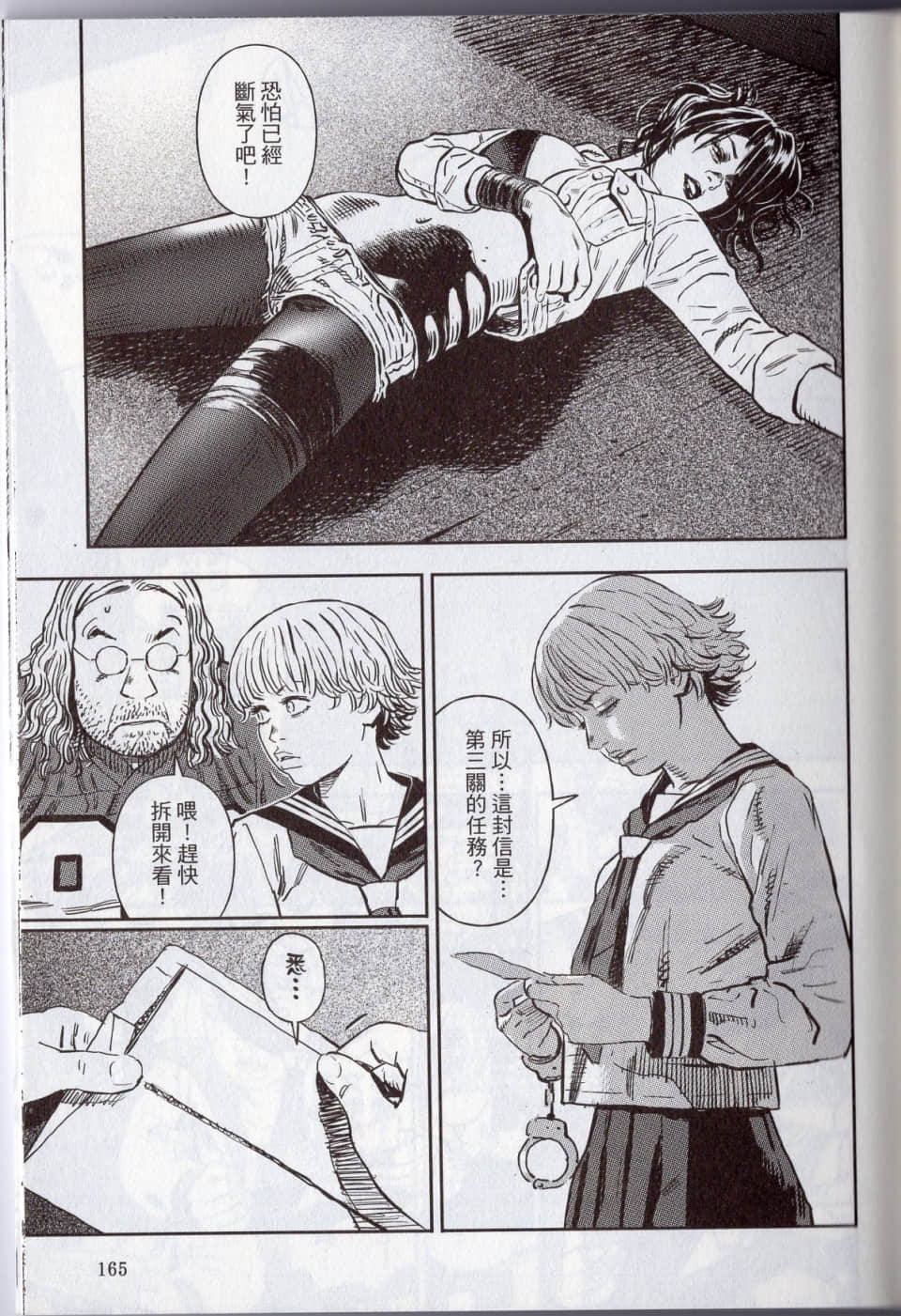 Page 171
