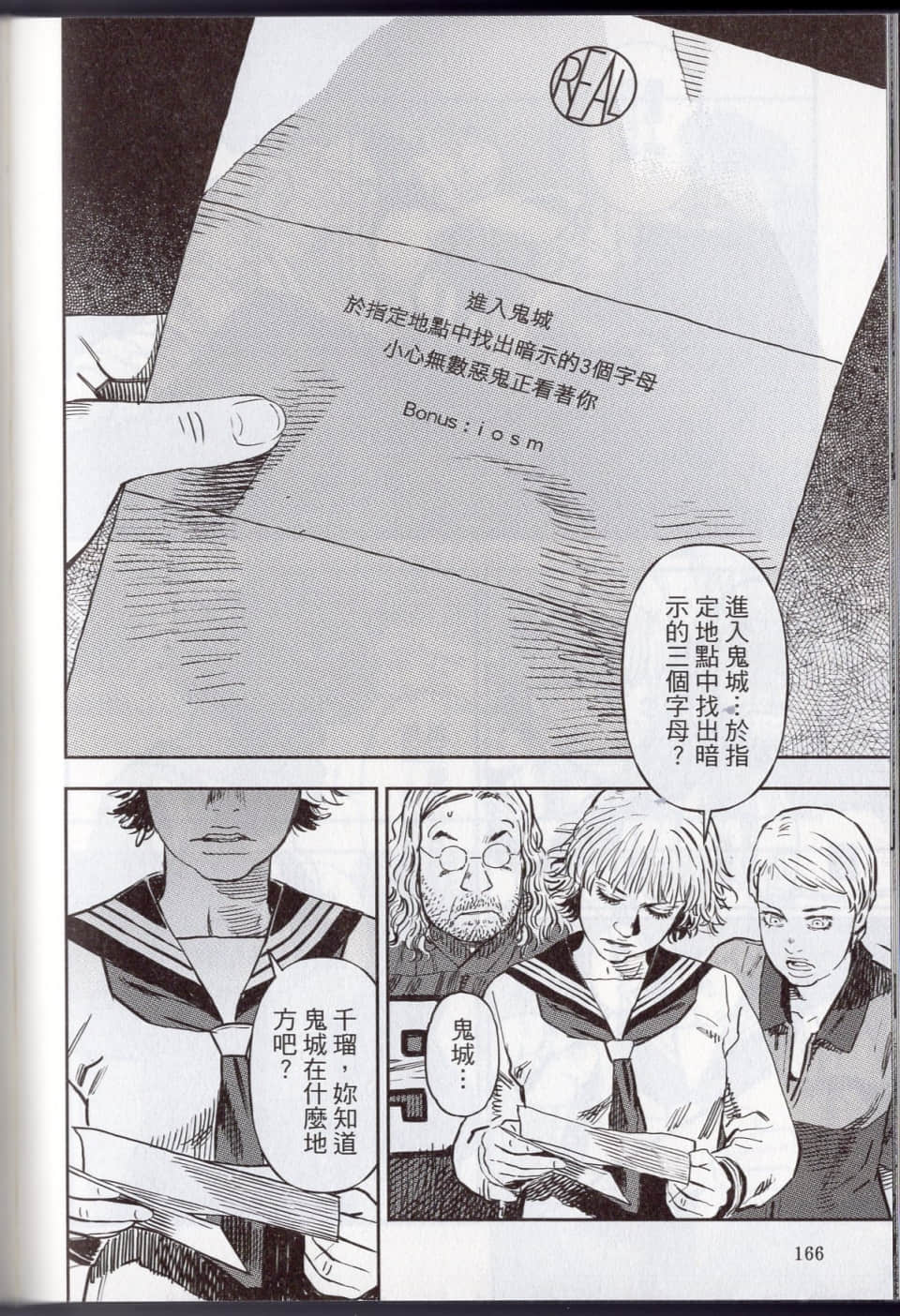 Page 172