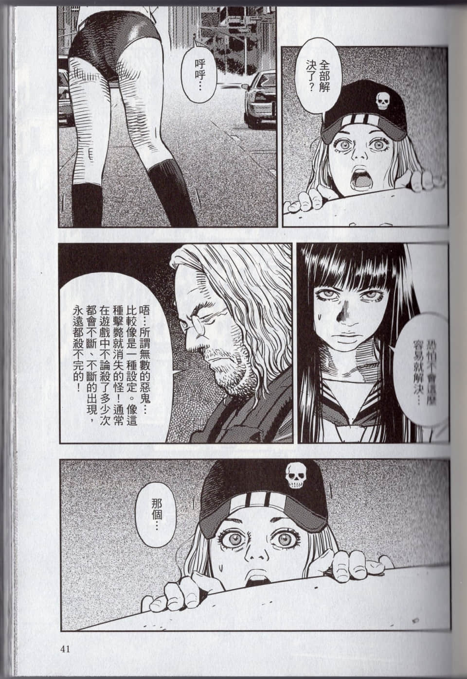 Page 47