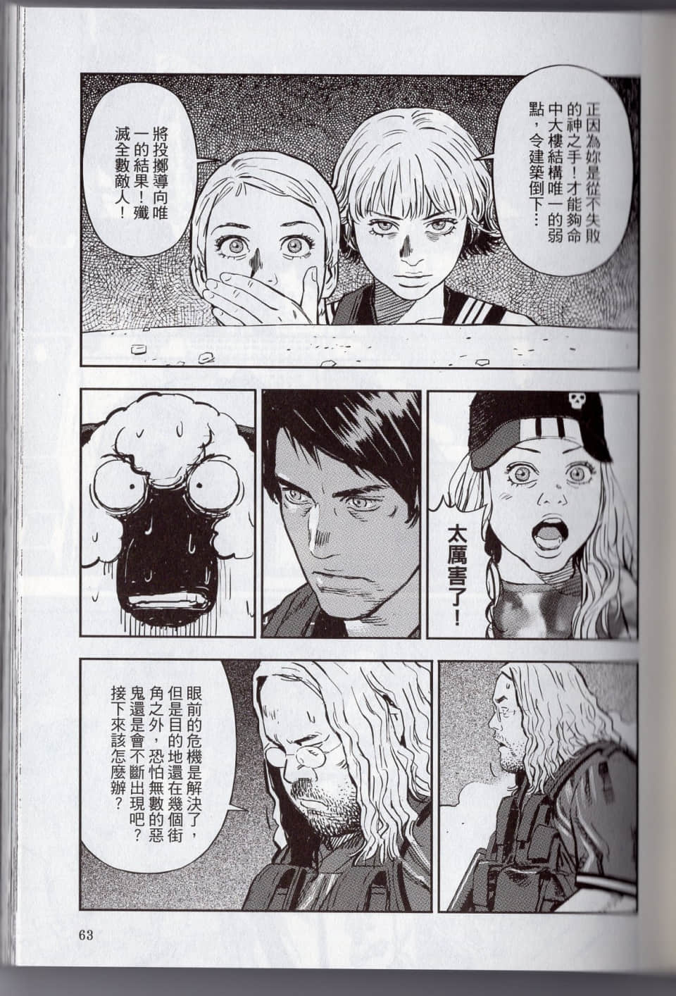 Page 69