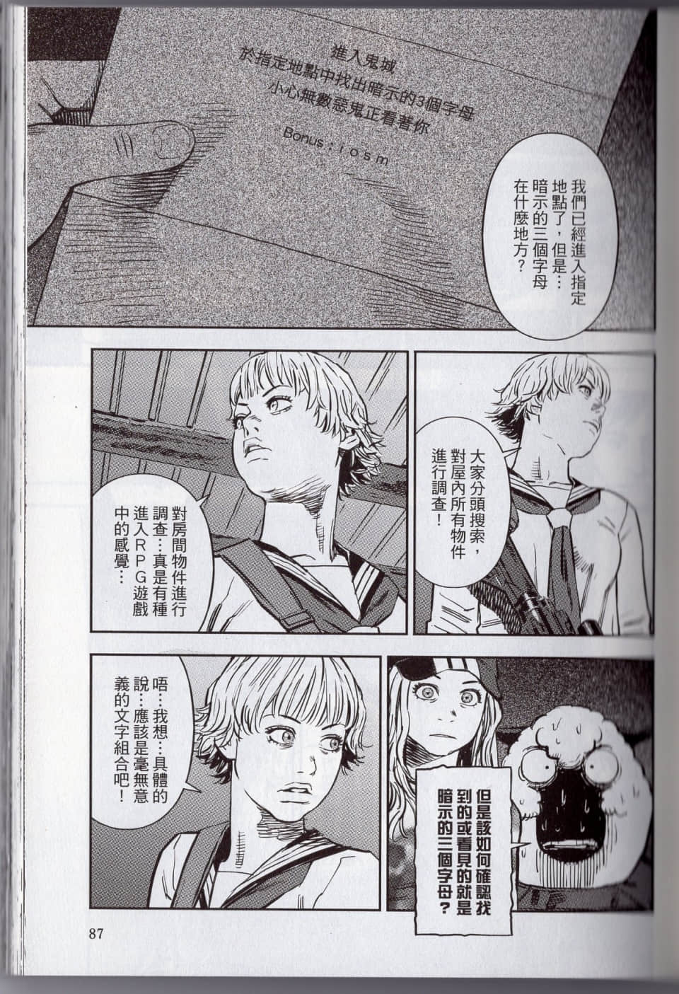 Page 93