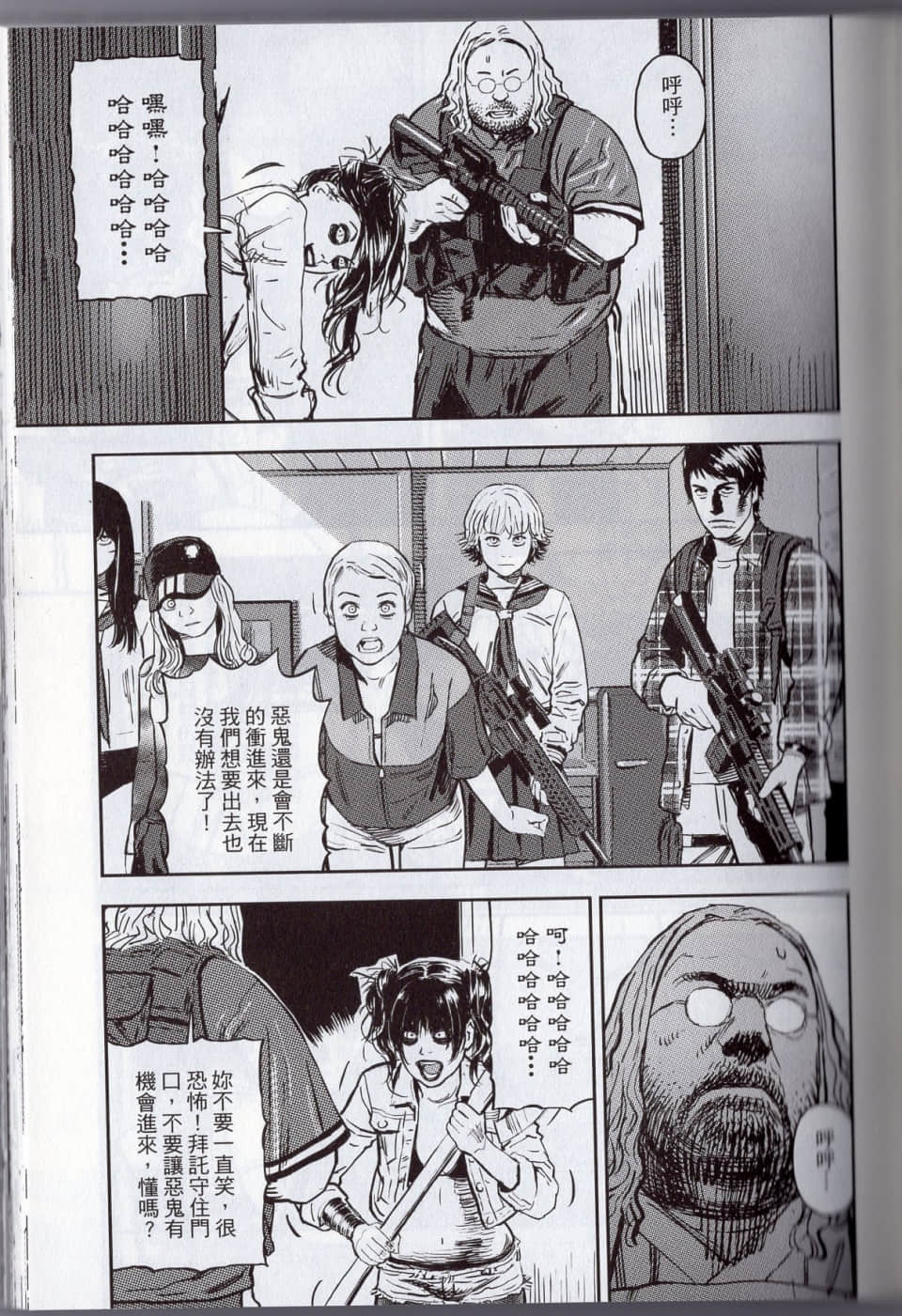 Page 101