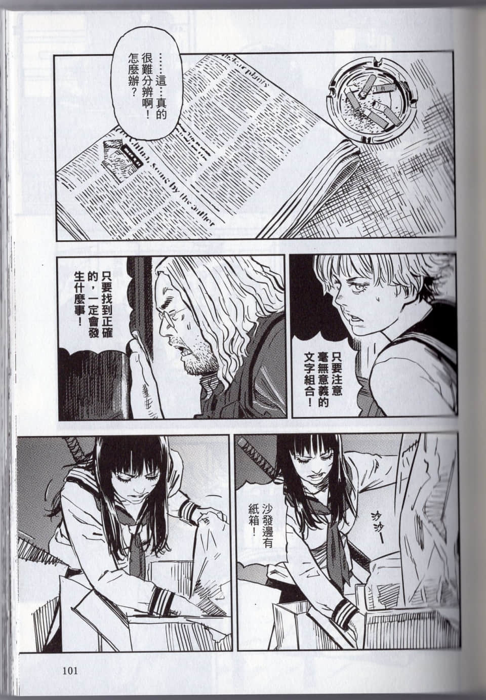 Page 107