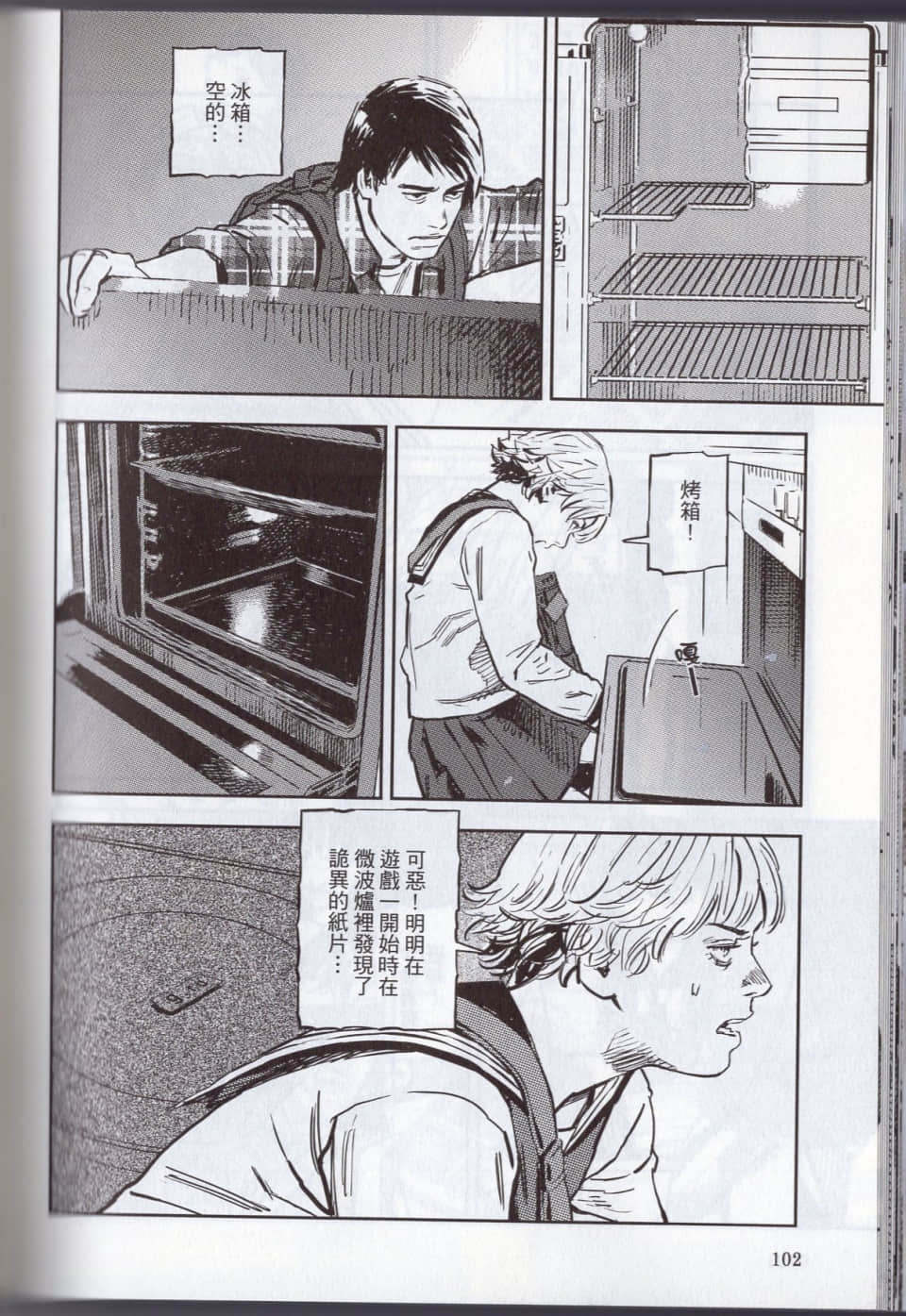 Page 108