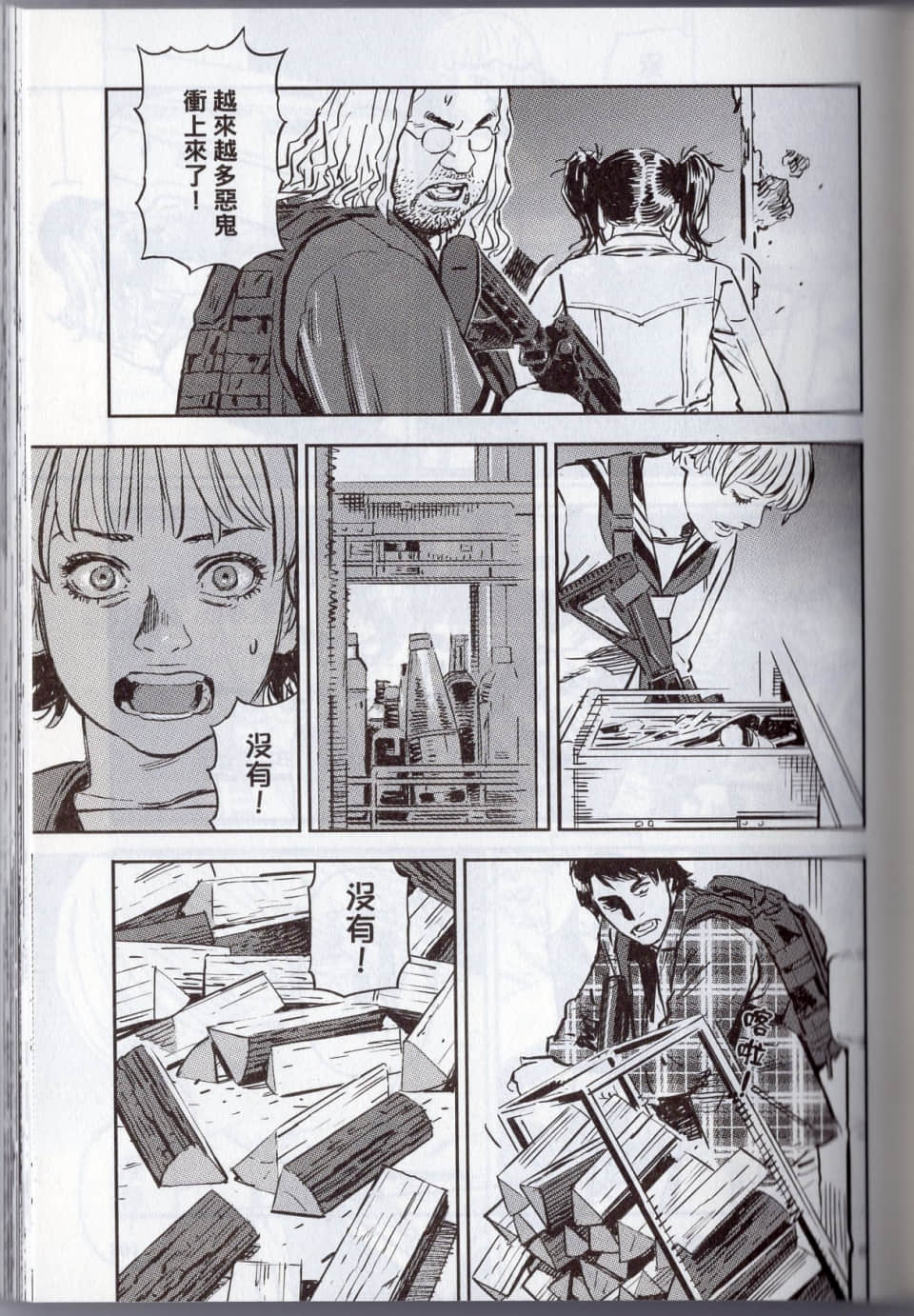 Page 111