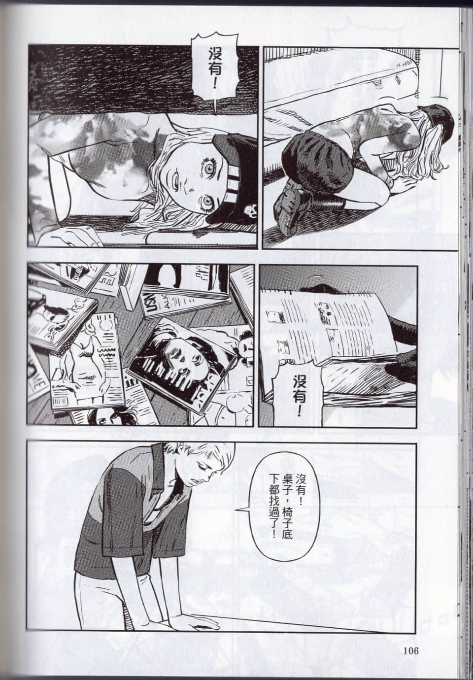 Page 112