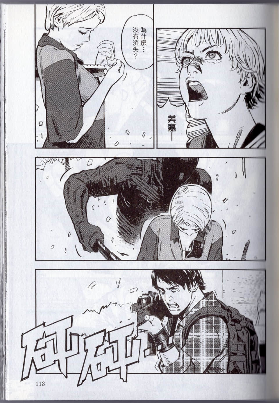 Page 119