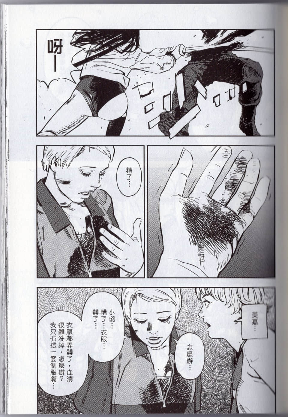 Page 121