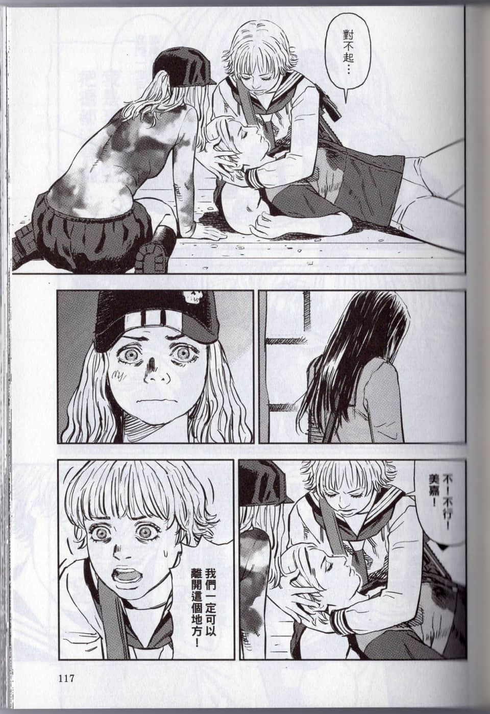 Page 123