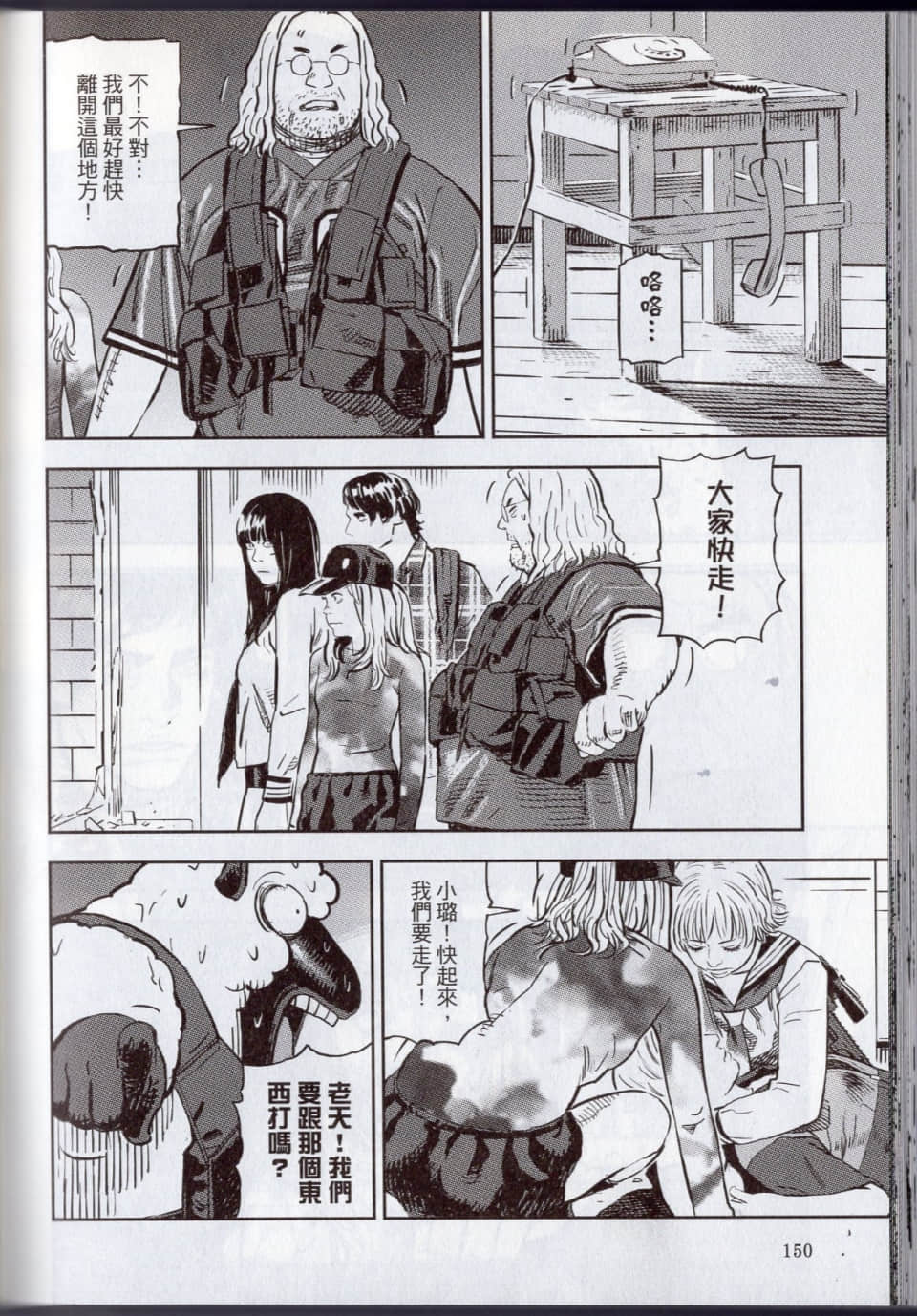 Page 156