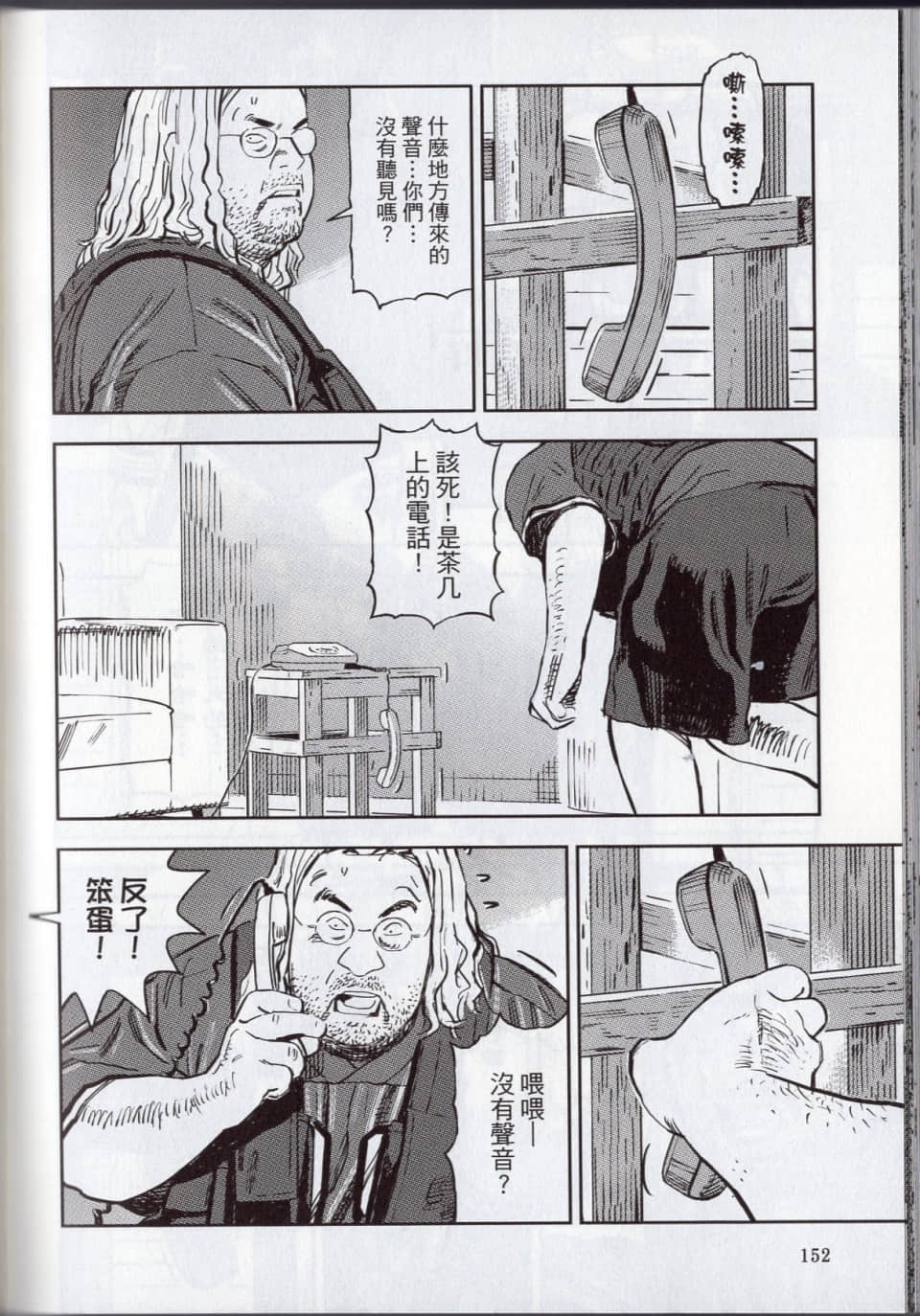 Page 158