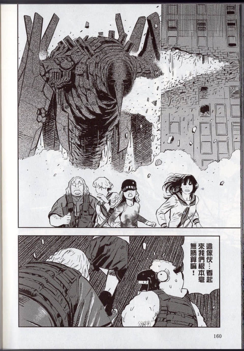 Page 166