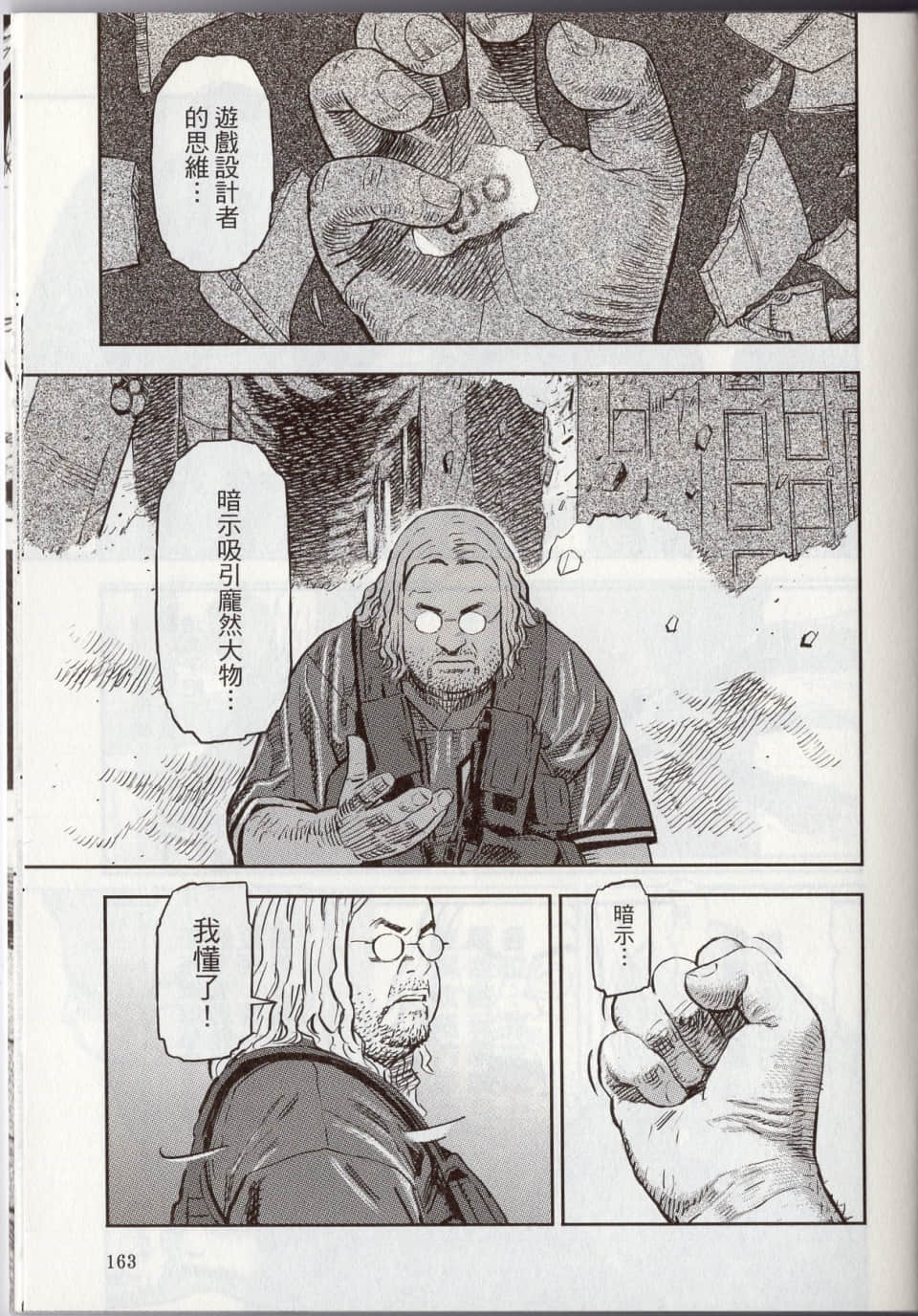Page 169