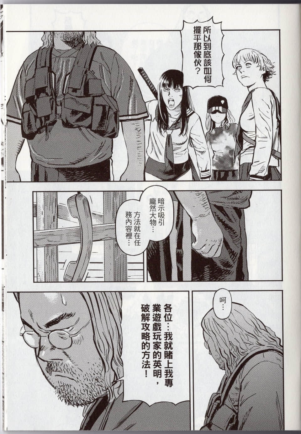 Page 171