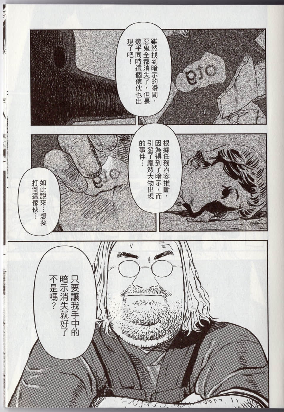 Page 173