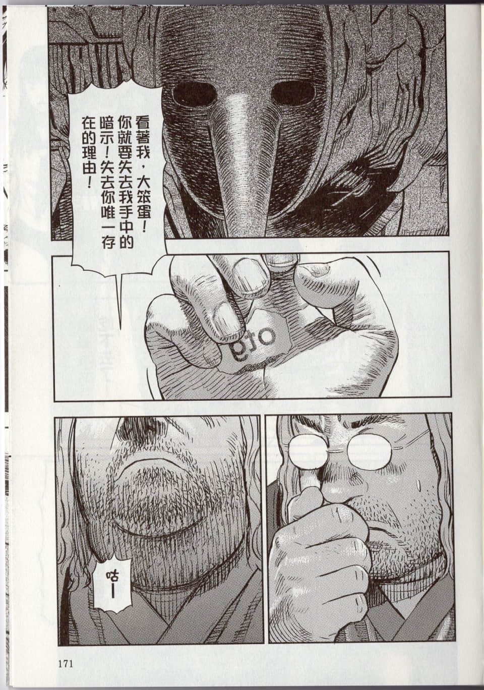 Page 177