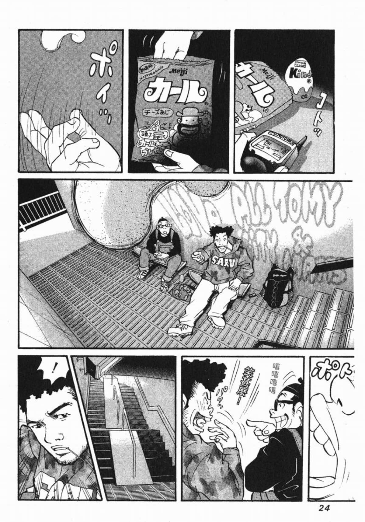Page 23
